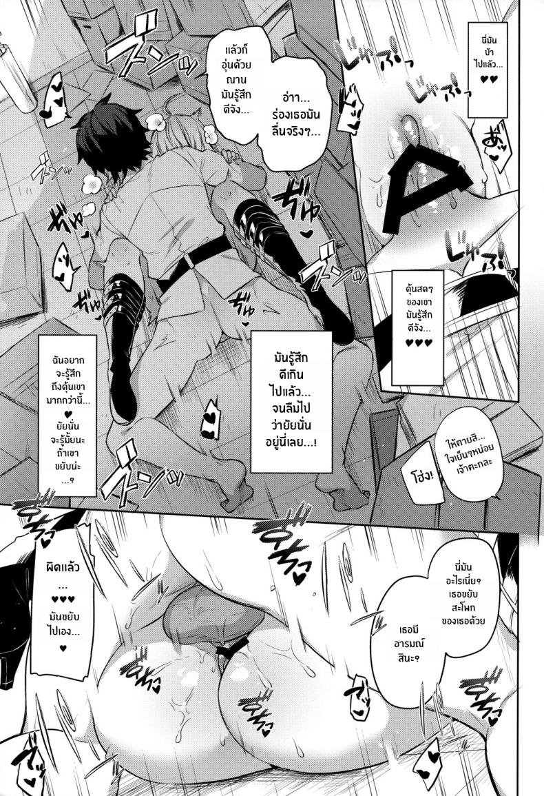 ภารกิจลอบเร้น [Sukoburuyama (Itohana)] Shinjuku Sneaking Mission ภาพ 13