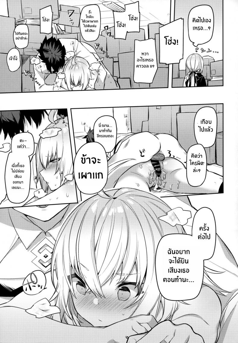 ภารกิจลอบเร้น [Sukoburuyama (Itohana)] Shinjuku Sneaking Mission ภาพ 21