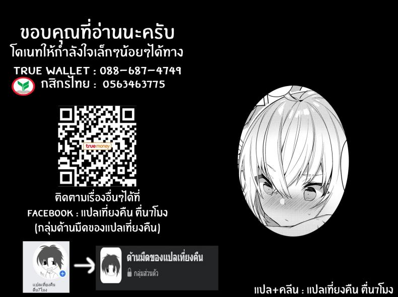 ภารกิจลอบเร้น [Sukoburuyama (Itohana)] Shinjuku Sneaking Mission ภาพ 24