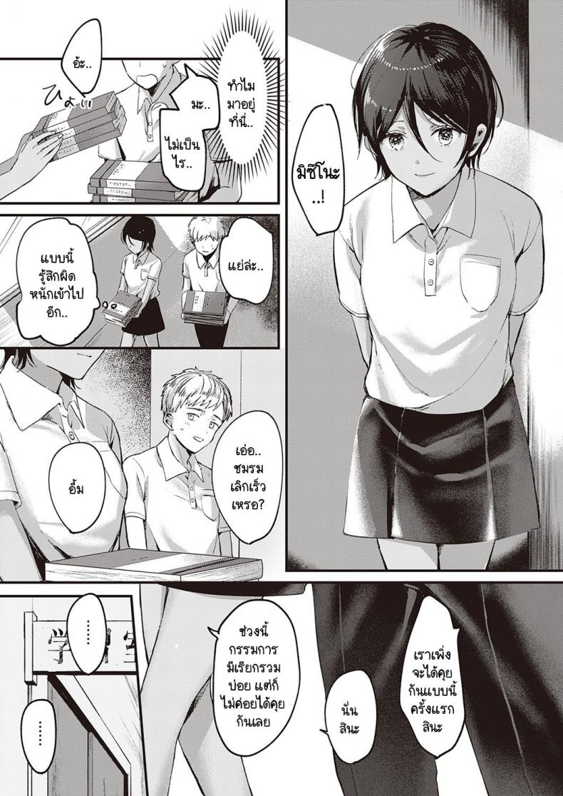 เกินกว่าที่ได้มอง [Kiyotaro] Kimi no Kokoro o Nozoka Sete ภาพ 4