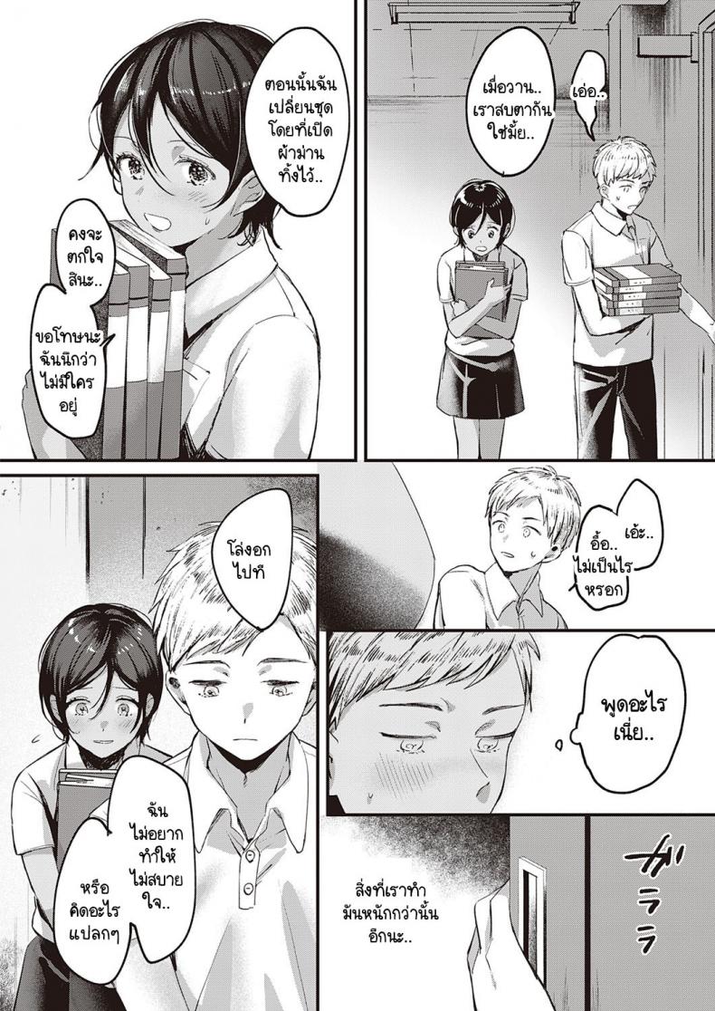 เกินกว่าที่ได้มอง [Kiyotaro] Kimi no Kokoro o Nozoka Sete ภาพ 5