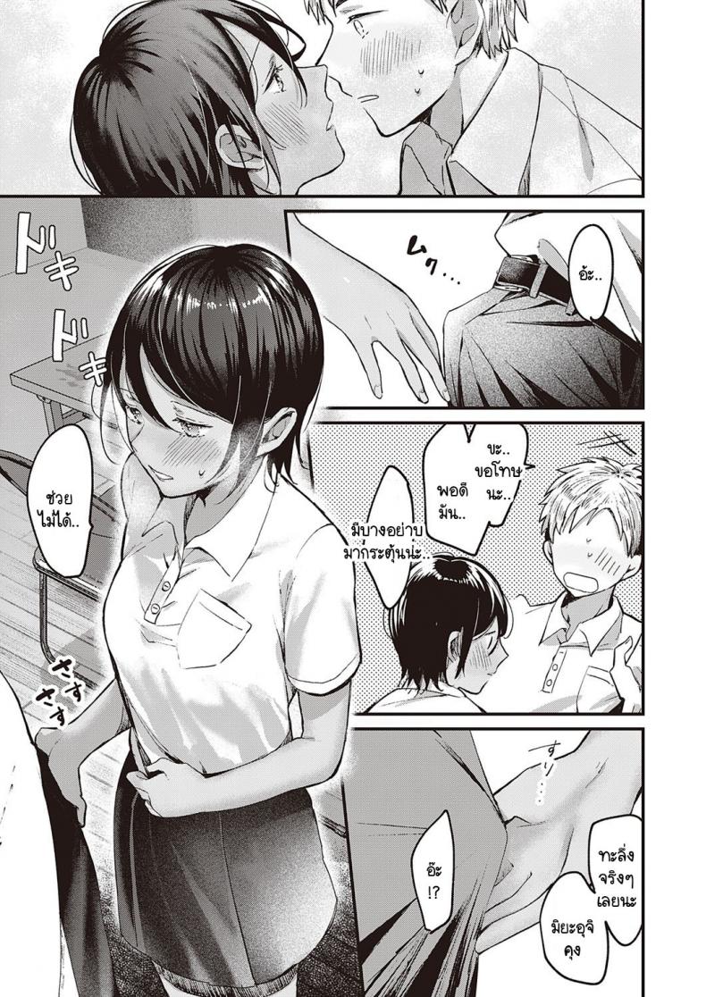 เกินกว่าที่ได้มอง [Kiyotaro] Kimi no Kokoro o Nozoka Sete ภาพ 8