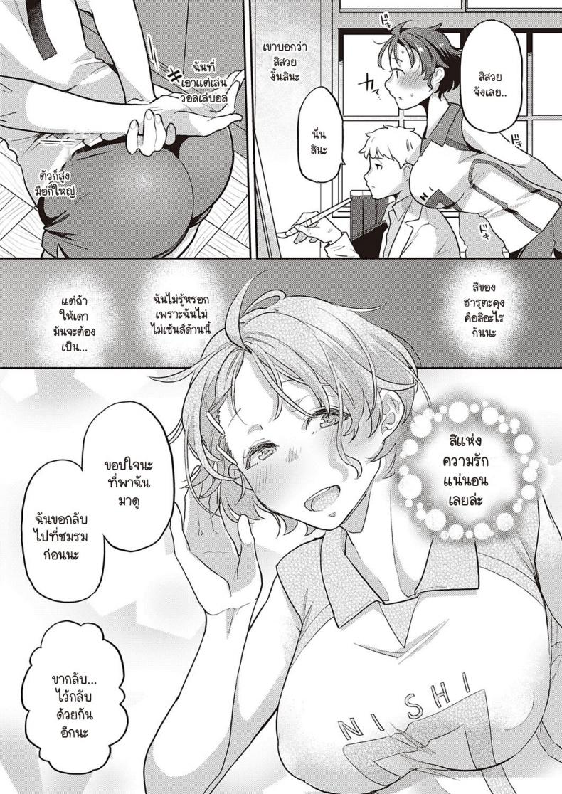 จากนี้ไปฉันกลับบ้านด้วยกันกับนายไม่ได้อีกแล้ว [Kagami] Painted girl ภาพ 9