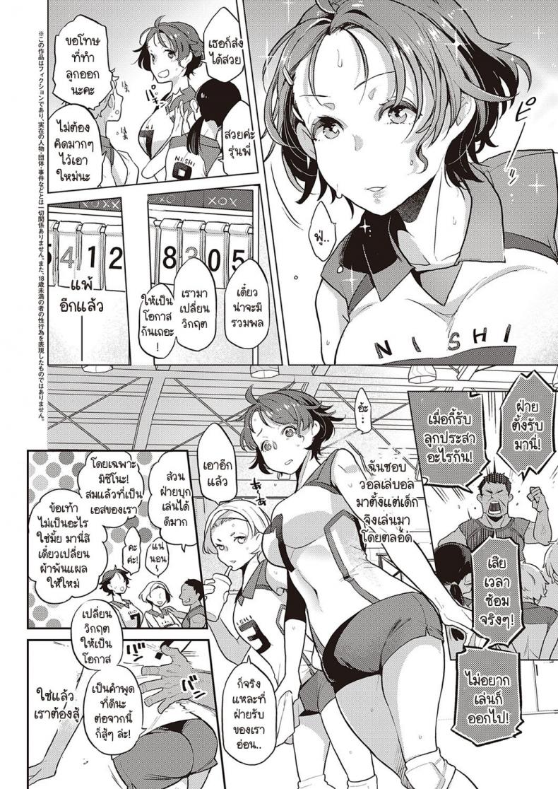 จากนี้ไปฉันกลับบ้านด้วยกันกับนายไม่ได้อีกแล้ว [Kagami] Painted girl ภาพ 1