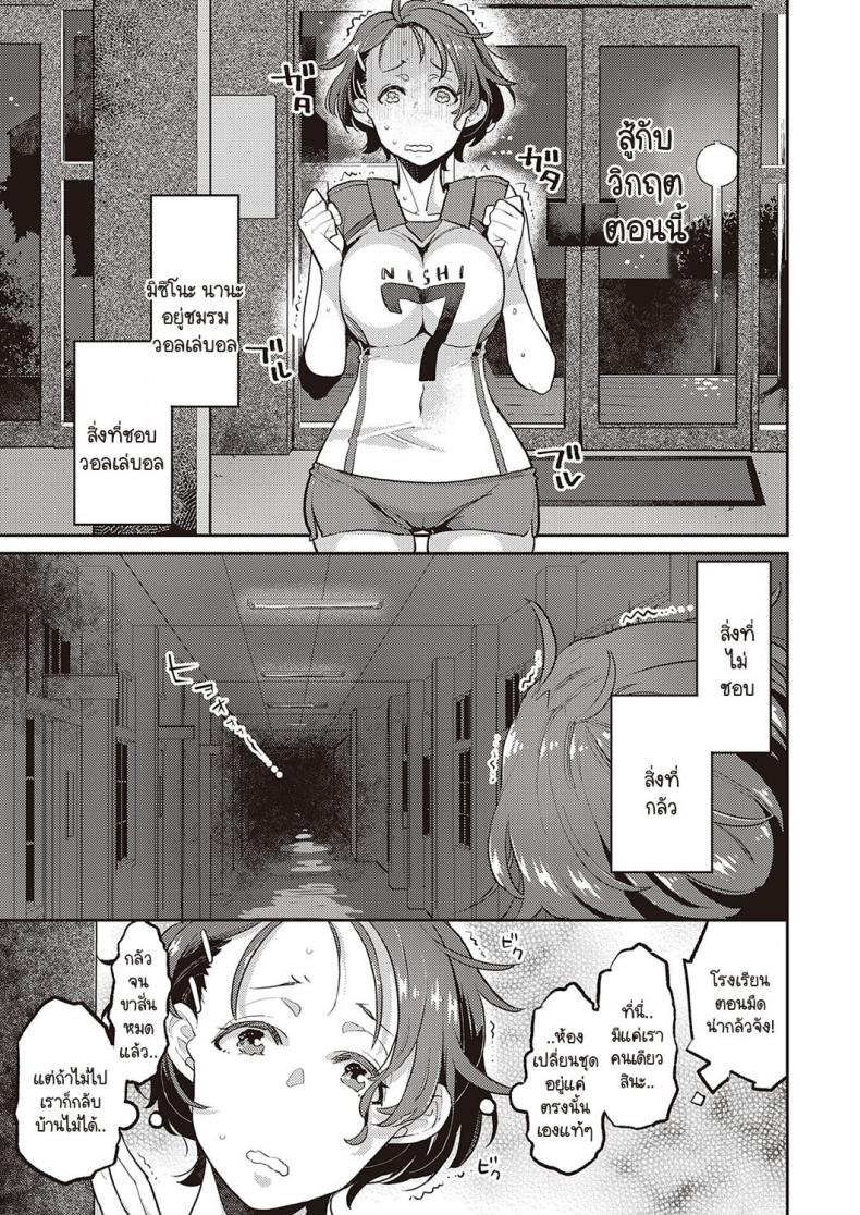จากนี้ไปฉันกลับบ้านด้วยกันกับนายไม่ได้อีกแล้ว [Kagami] Painted girl ภาพ 2