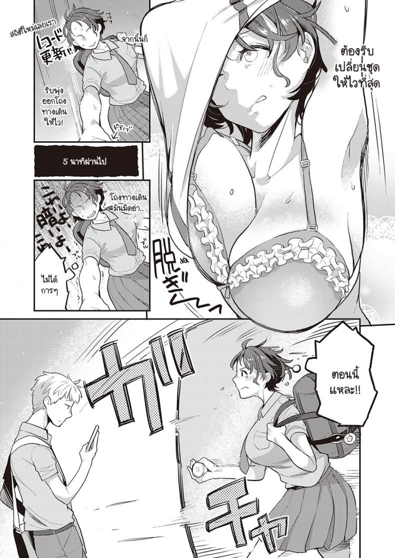 จากนี้ไปฉันกลับบ้านด้วยกันกับนายไม่ได้อีกแล้ว [Kagami] Painted girl ภาพ 4