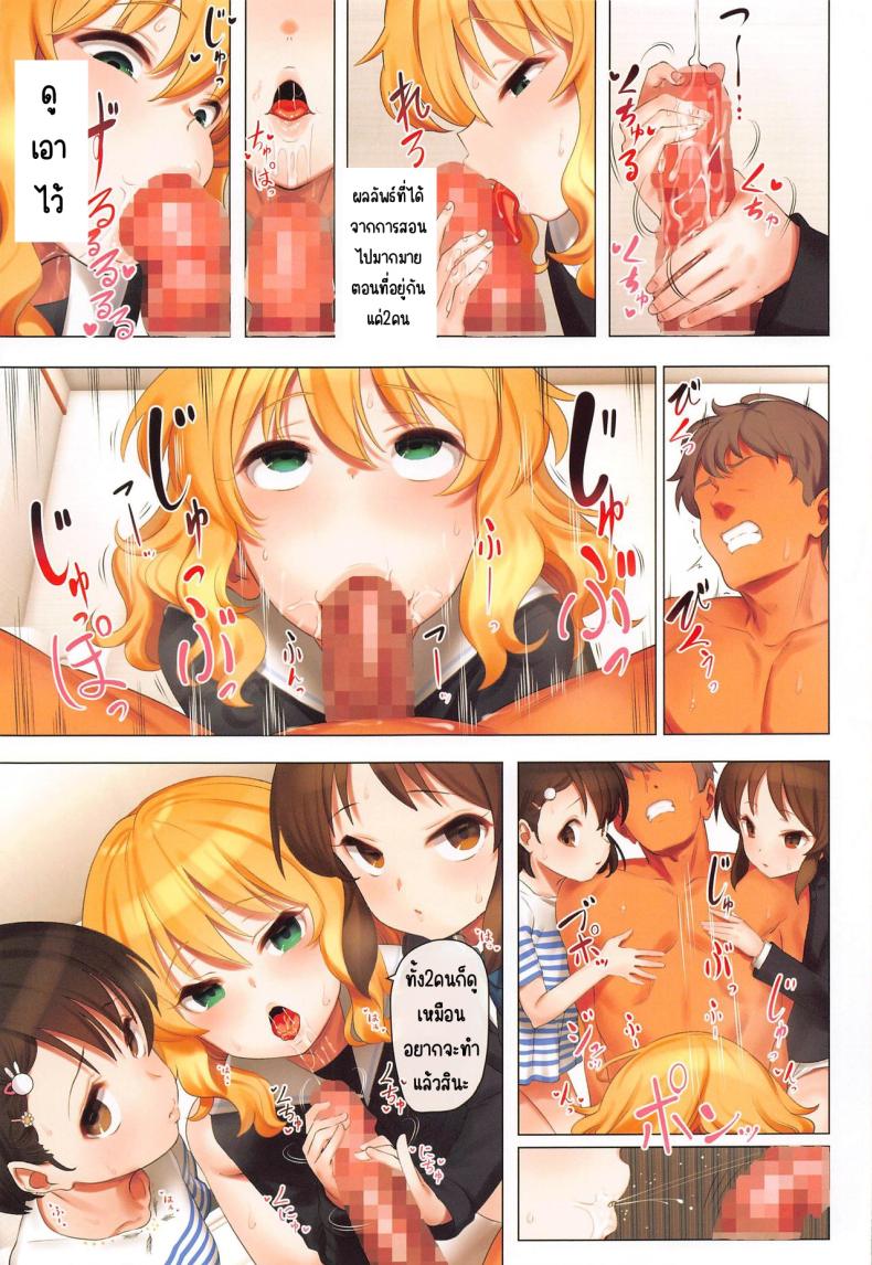 เมื่อความลับเปิดเผย [Pettan Doujou (PettanP)] Momoka to Arisu to Chie no Sukebe Hon (THE IDOLM@STER CINDERELLA GIRLS) ภาพ 13