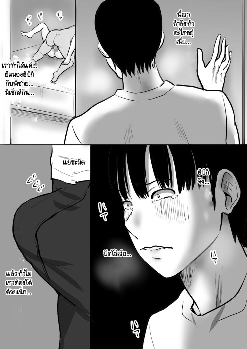 ทำได้แค่มองแฟนกับพี่ชาย [Muranura Murason] Boku no kanojo ga doukyochuu no ani to sekkusushiteiteta no wo tada miteita ภาพ 33