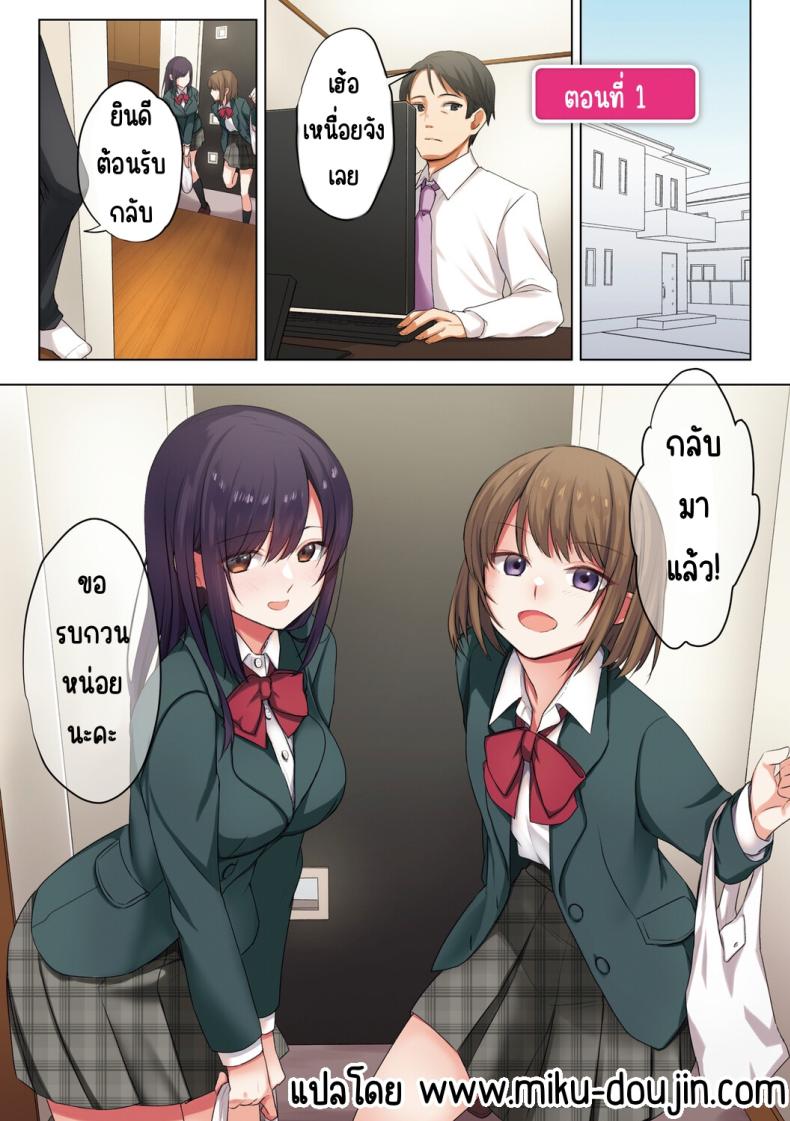 ลูกสาวไม่อยู่ก็แตกในเพื่อนลูกสาวไม่หยุด [Shitsuji, Kotora] ภาพ 3