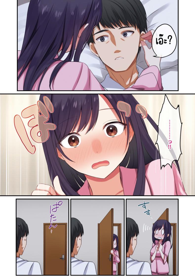 ลูกสาวไม่อยู่ก็แตกในเพื่อนลูกสาวไม่หยุด [Shitsuji, Kotora] ภาพ 10