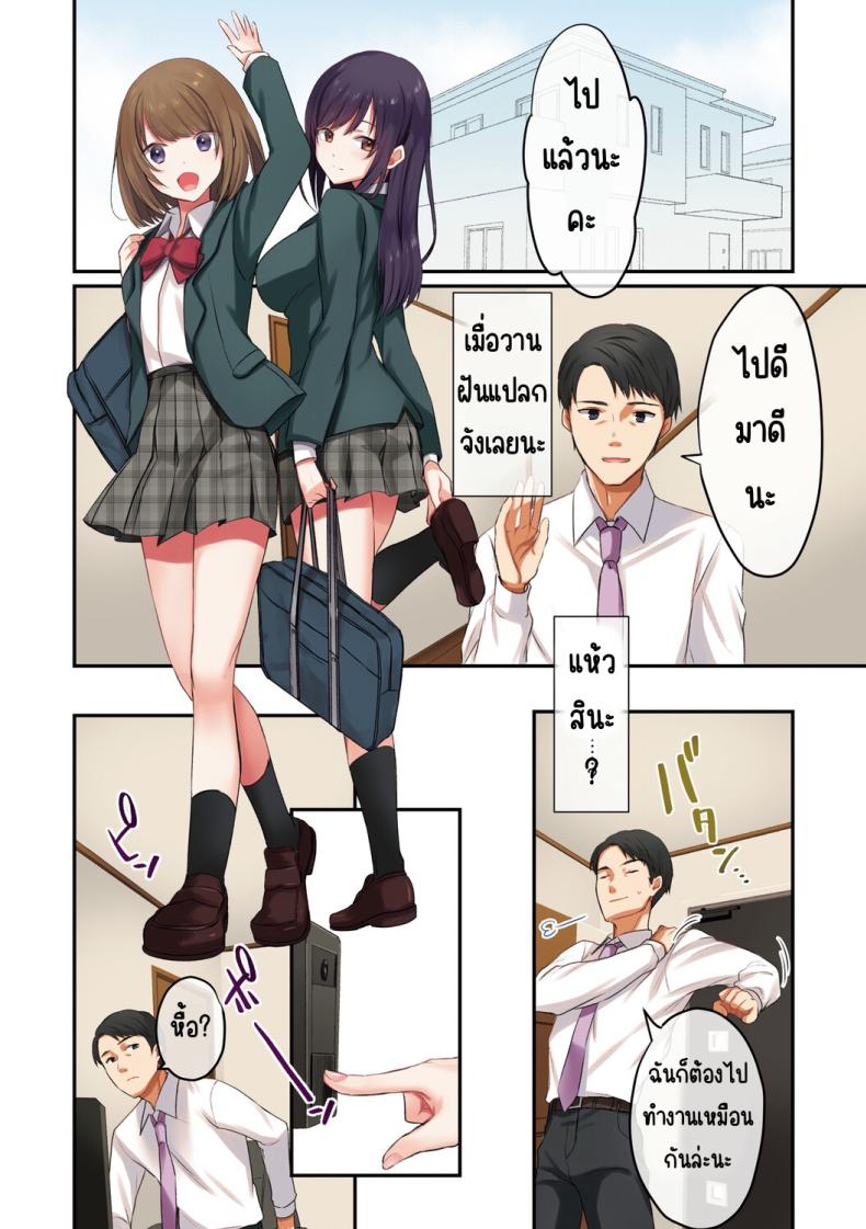 ลูกสาวไม่อยู่ก็แตกในเพื่อนลูกสาวไม่หยุด [Shitsuji, Kotora] ภาพ 12