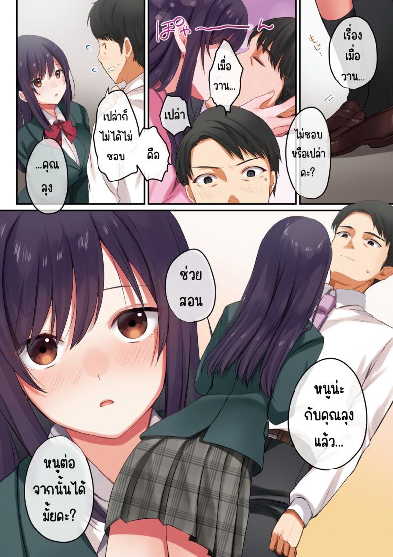 ลูกสาวไม่อยู่ก็แตกในเพื่อนลูกสาวไม่หยุด [Shitsuji, Kotora] ภาพ 14