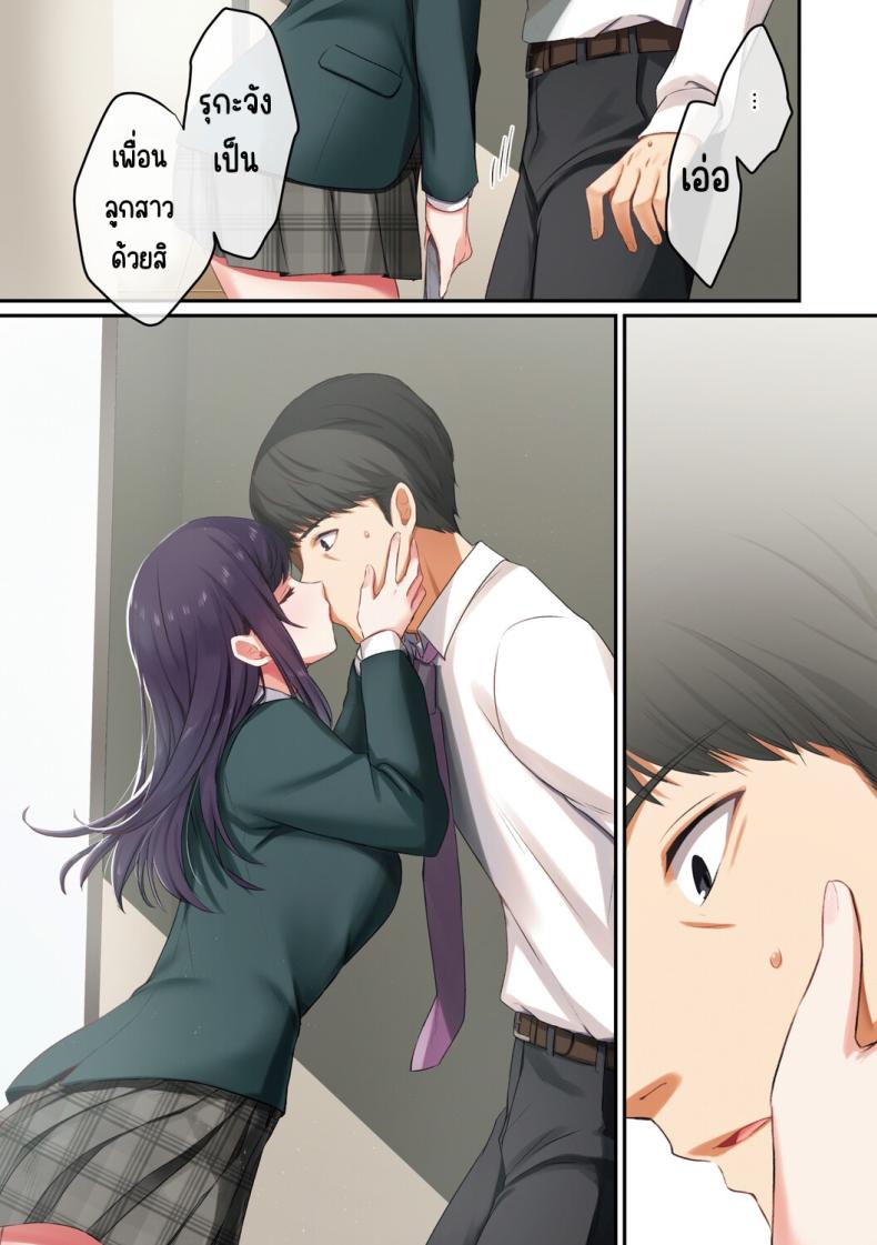 ลูกสาวไม่อยู่ก็แตกในเพื่อนลูกสาวไม่หยุด [Shitsuji, Kotora] ภาพ 15