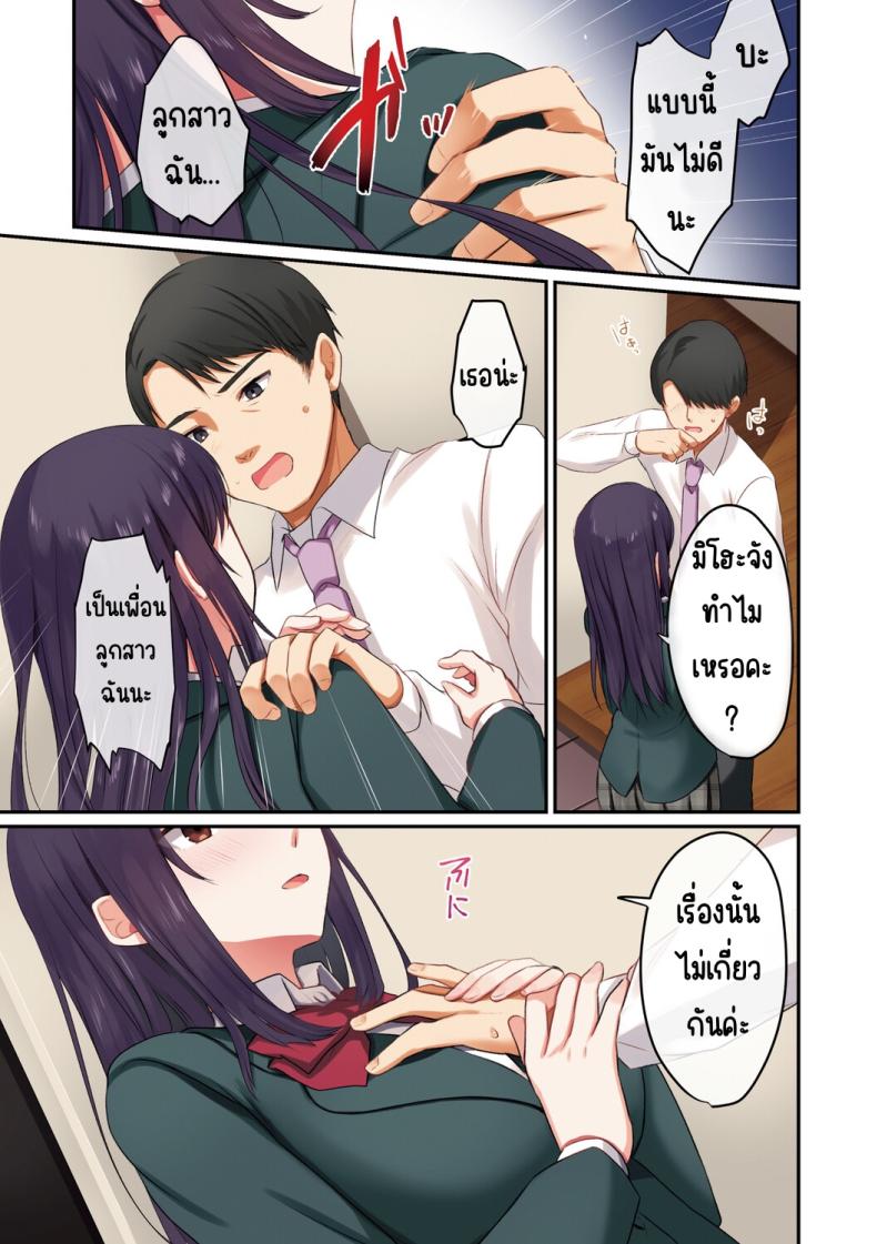 ลูกสาวไม่อยู่ก็แตกในเพื่อนลูกสาวไม่หยุด [Shitsuji, Kotora] ภาพ 17