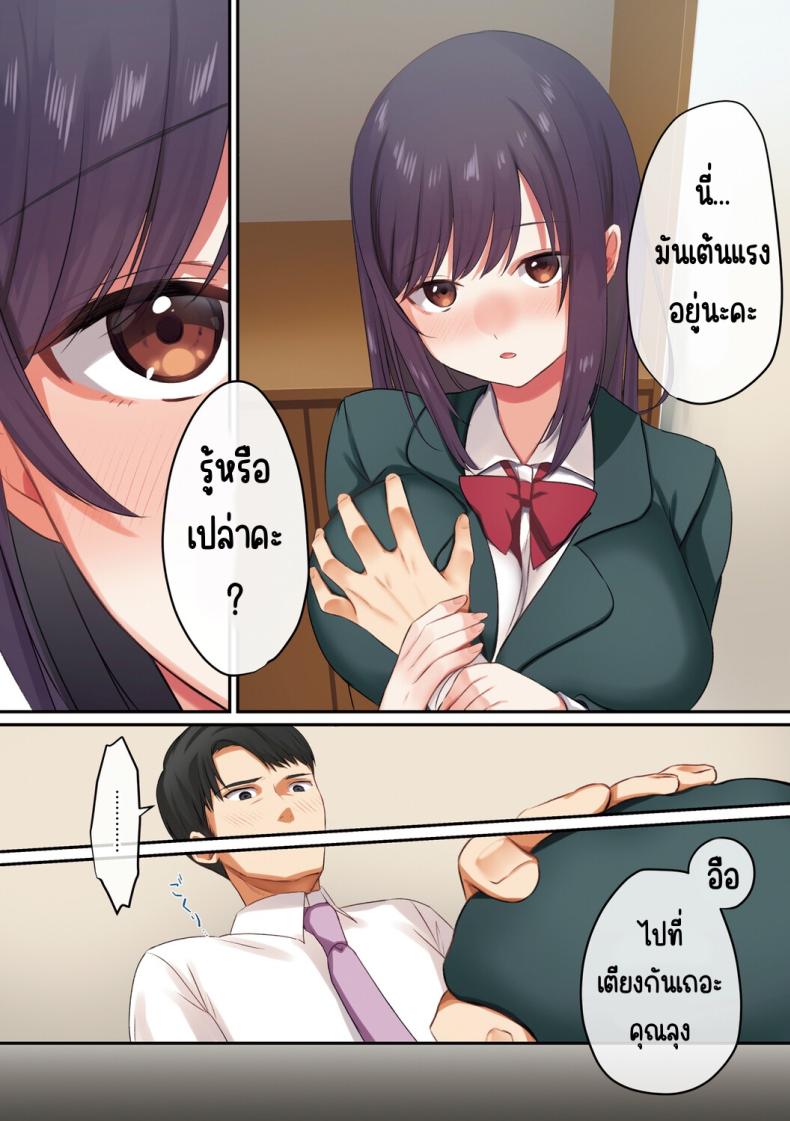 ลูกสาวไม่อยู่ก็แตกในเพื่อนลูกสาวไม่หยุด [Shitsuji, Kotora] ภาพ 18