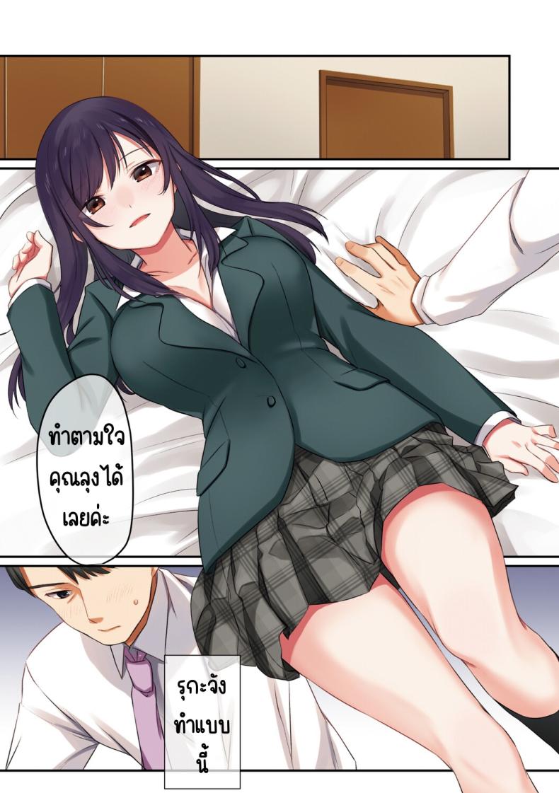 ลูกสาวไม่อยู่ก็แตกในเพื่อนลูกสาวไม่หยุด [Shitsuji, Kotora] ภาพ 19