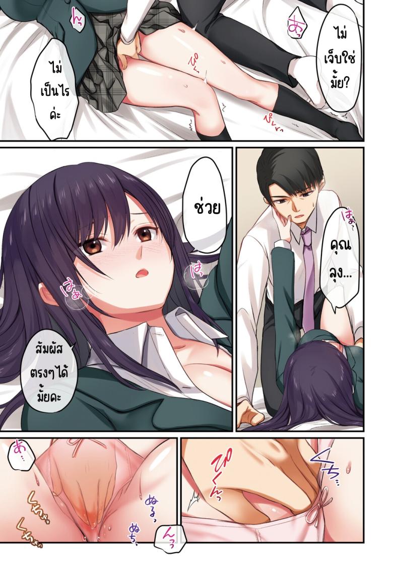 ลูกสาวไม่อยู่ก็แตกในเพื่อนลูกสาวไม่หยุด [Shitsuji, Kotora] ภาพ 21