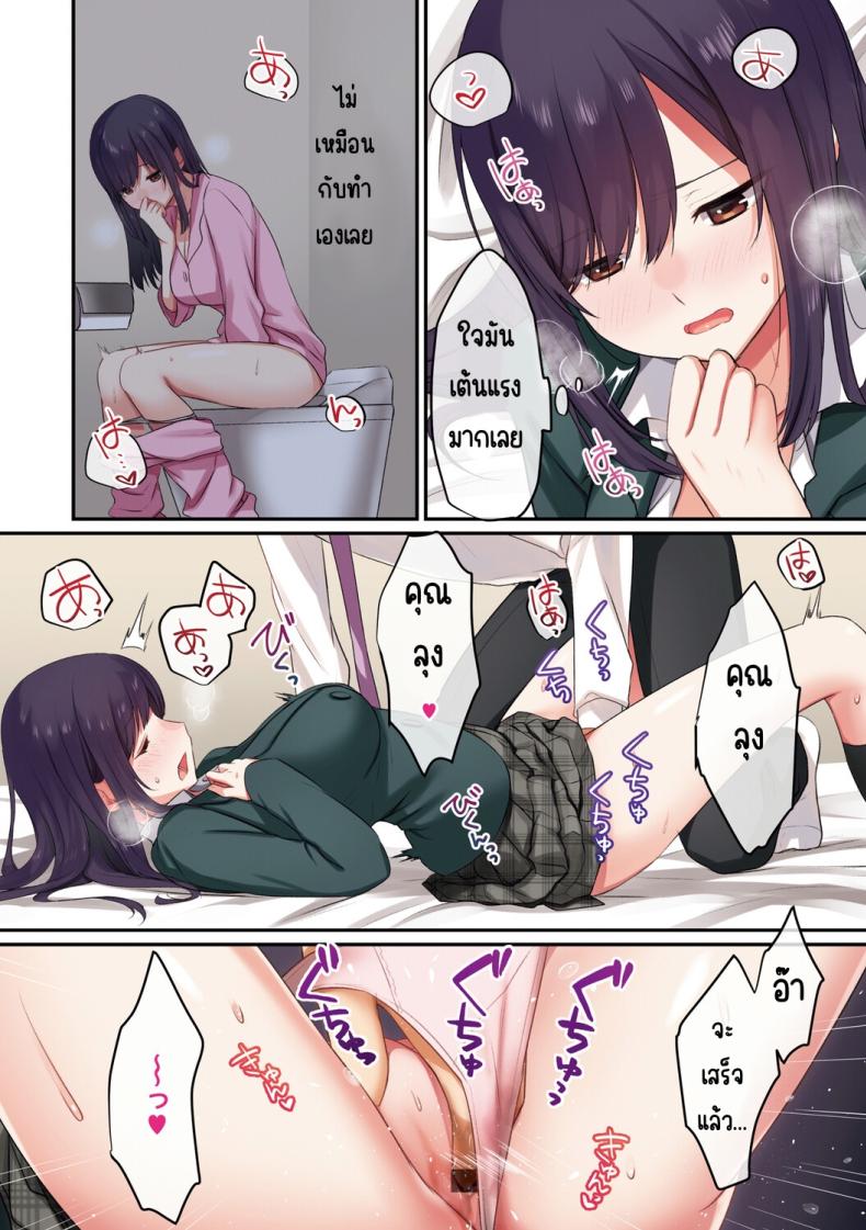 ลูกสาวไม่อยู่ก็แตกในเพื่อนลูกสาวไม่หยุด [Shitsuji, Kotora] ภาพ 22