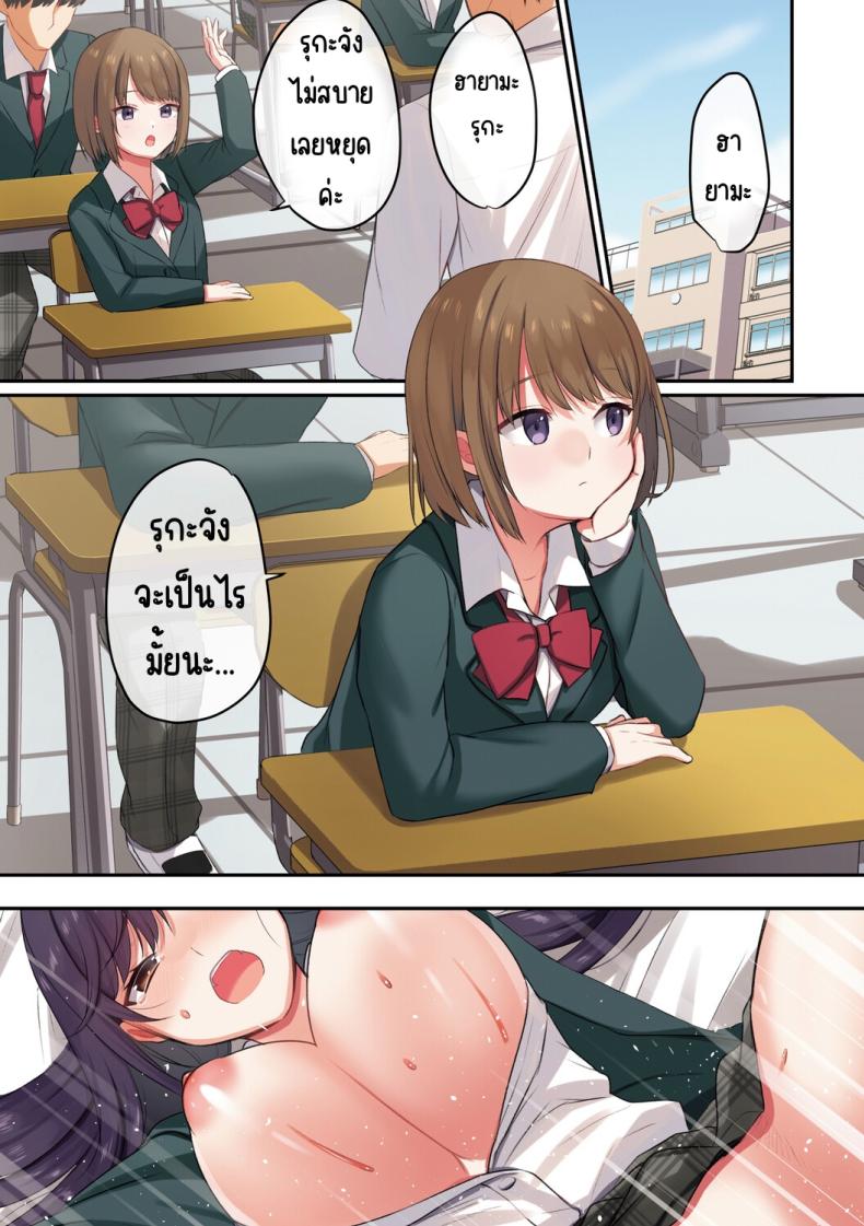ลูกสาวไม่อยู่ก็แตกในเพื่อนลูกสาวไม่หยุด [Shitsuji, Kotora] ภาพ 39