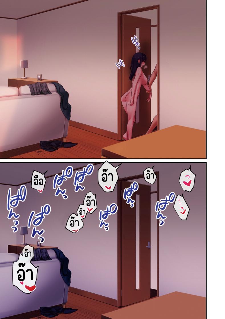 ลูกสาวไม่อยู่ก็แตกในเพื่อนลูกสาวไม่หยุด [Shitsuji, Kotora] ภาพ 53