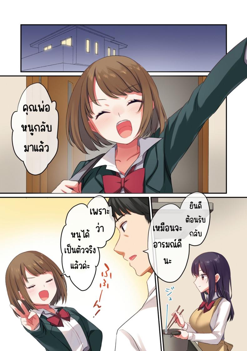 ลูกสาวไม่อยู่ก็แตกในเพื่อนลูกสาวไม่หยุด [Shitsuji, Kotora] ภาพ 59