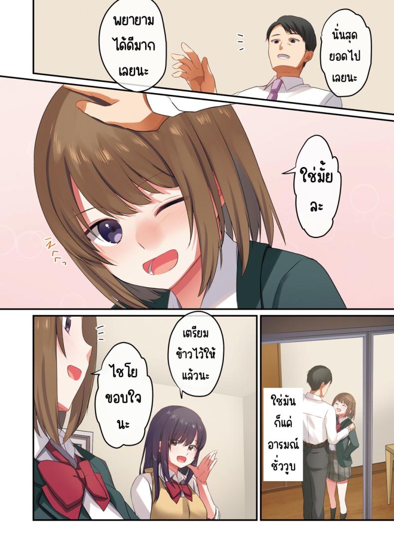 ลูกสาวไม่อยู่ก็แตกในเพื่อนลูกสาวไม่หยุด [Shitsuji, Kotora] ภาพ 60