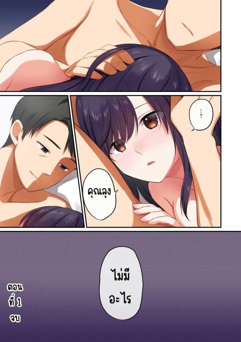 ลูกสาวไม่อยู่ก็แตกในเพื่อนลูกสาวไม่หยุด [Shitsuji, Kotora] ภาพ 63