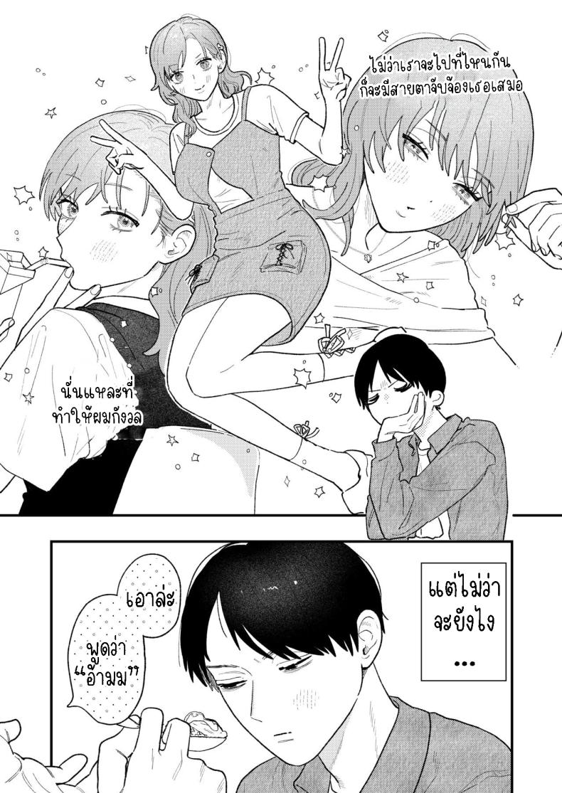 ผมหวงแฟน[THE Waidan (Robata)] Kyoku na Najimi ภาพ 4