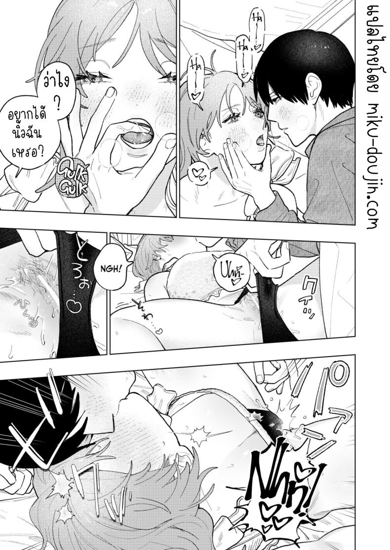 ผมหวงแฟน[THE Waidan (Robata)] Kyoku na Najimi ภาพ 20