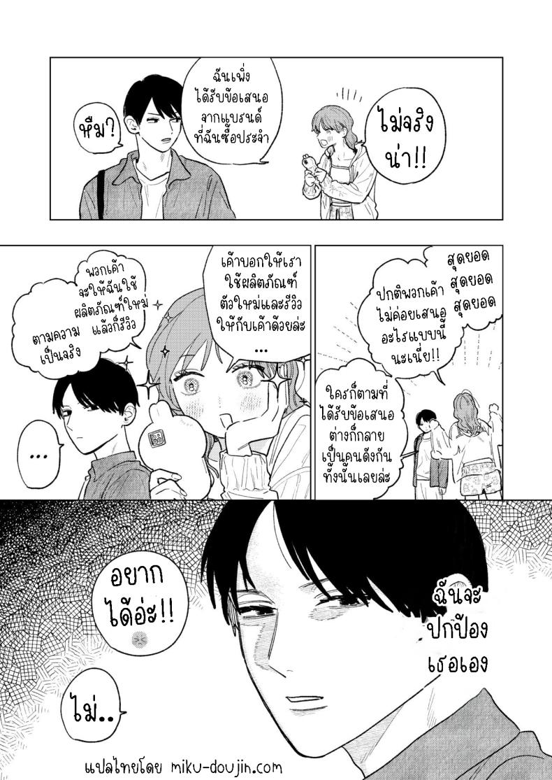 ผมหวงแฟน[THE Waidan (Robata)] Kyoku na Najimi ภาพ 32