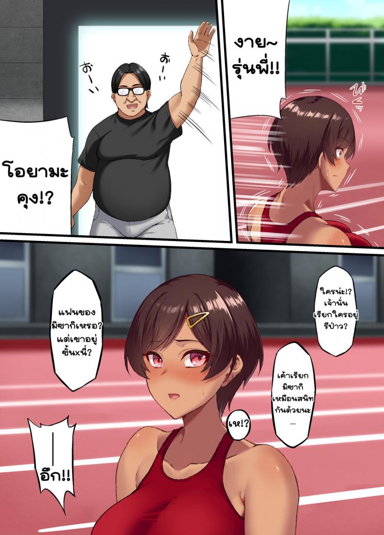 [Small Marron (Asakura Kukuri)] Seikou Hiwa ภาพ 33