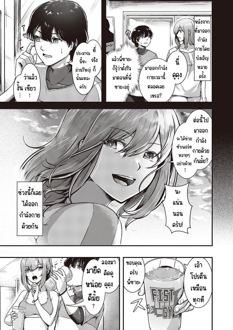 ออกกำลังกายแล้วต้องยืนเส้น [Ashina mellow] Kitaete hogushite ภาพ 4