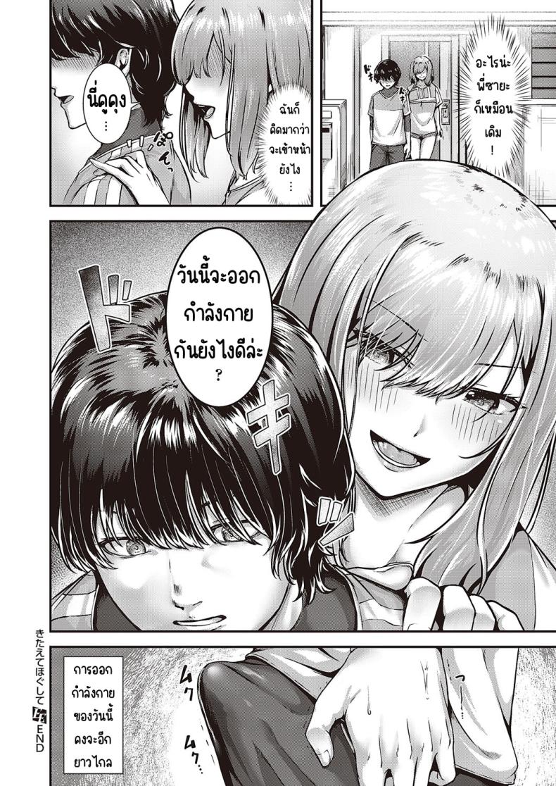 ออกกำลังกายแล้วต้องยืนเส้น [Ashina mellow] Kitaete hogushite ภาพ 31