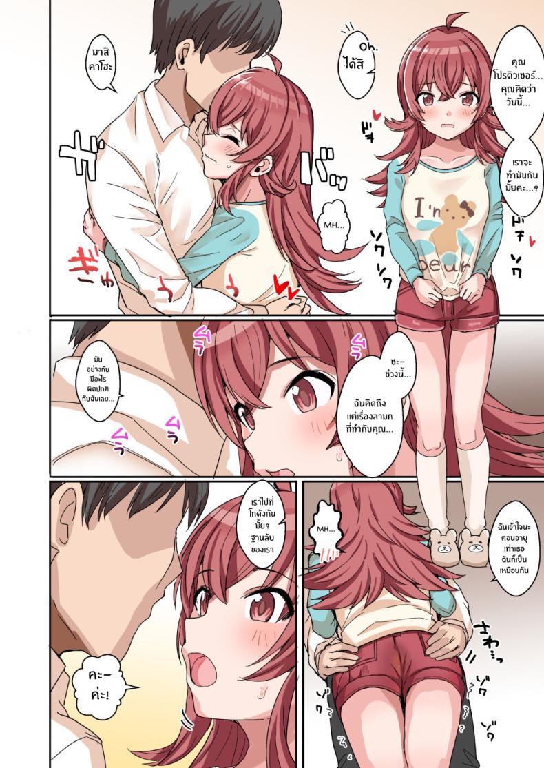 ความน่ารักของเหล่าไอดอล[Haru Koubou (Harukoubou Norimaki)] Shiny Ero Side B (THE iDOLM@STER_ Shiny Colors) ภาพ 26