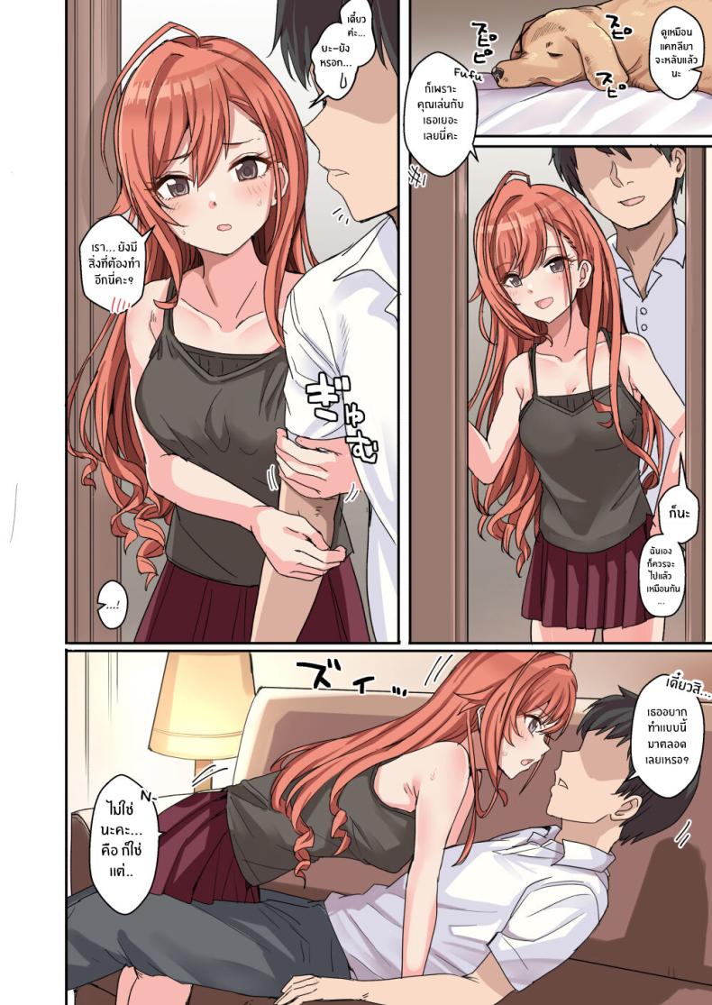 ความน่ารักของเหล่าไอดอล[Haru Koubou (Harukoubou Norimaki)] Shiny Ero Side B (THE iDOLM@STER_ Shiny Colors) ภาพ 50