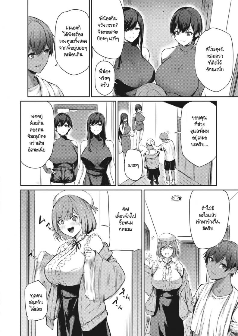 แผนแยกพี่สาวออกเพื่อจ้องงับน้องชาย [Yukisaki miale] Onee-chan no netorase keikakujutsu ภาพ 1