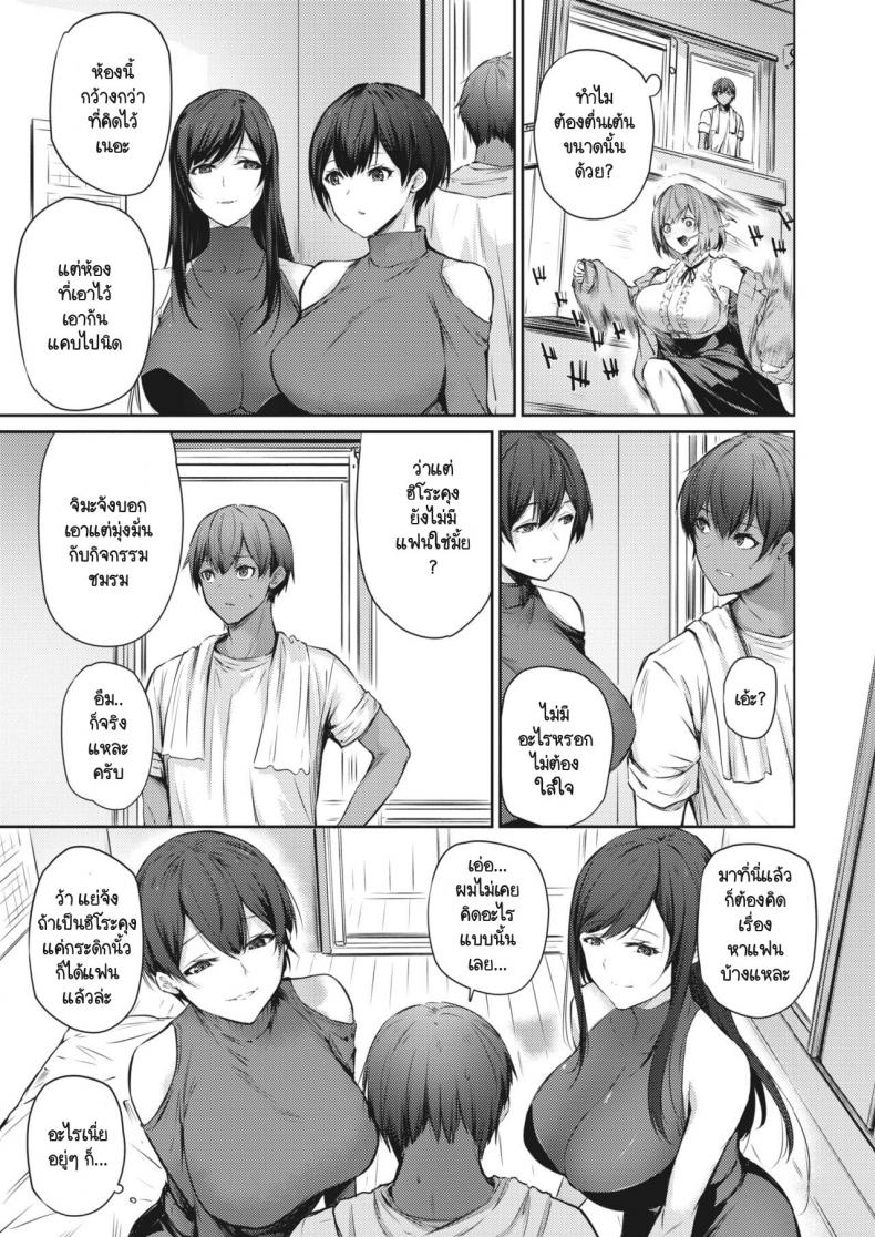 แผนแยกพี่สาวออกเพื่อจ้องงับน้องชาย [Yukisaki miale] Onee-chan no netorase keikakujutsu ภาพ 2