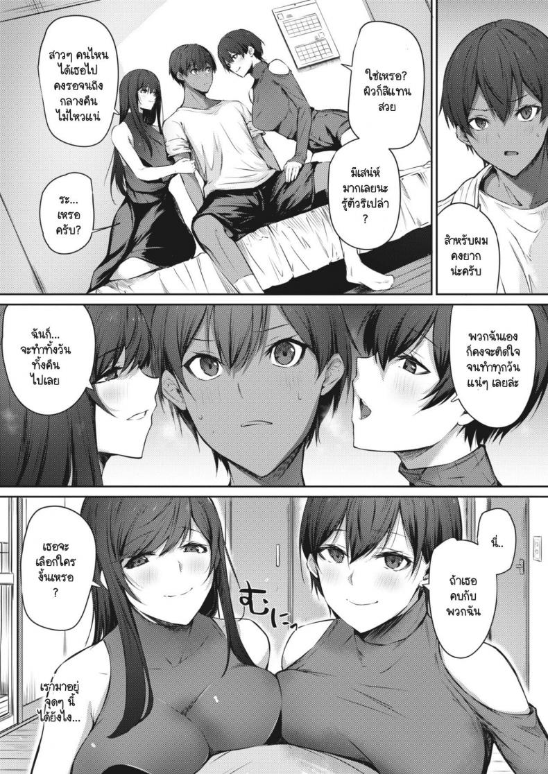 แผนแยกพี่สาวออกเพื่อจ้องงับน้องชาย [Yukisaki miale] Onee-chan no netorase keikakujutsu ภาพ 3