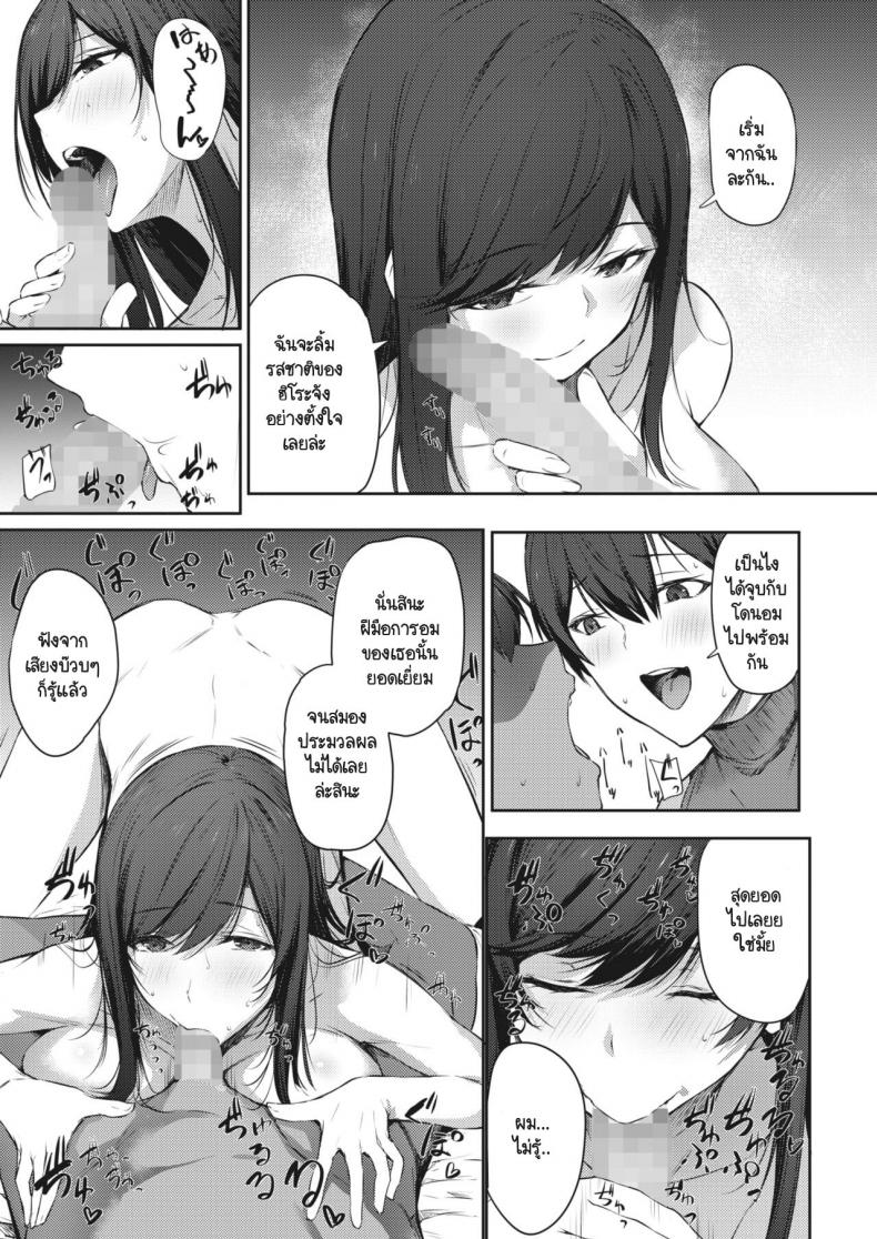 แผนแยกพี่สาวออกเพื่อจ้องงับน้องชาย [Yukisaki miale] Onee-chan no netorase keikakujutsu ภาพ 6