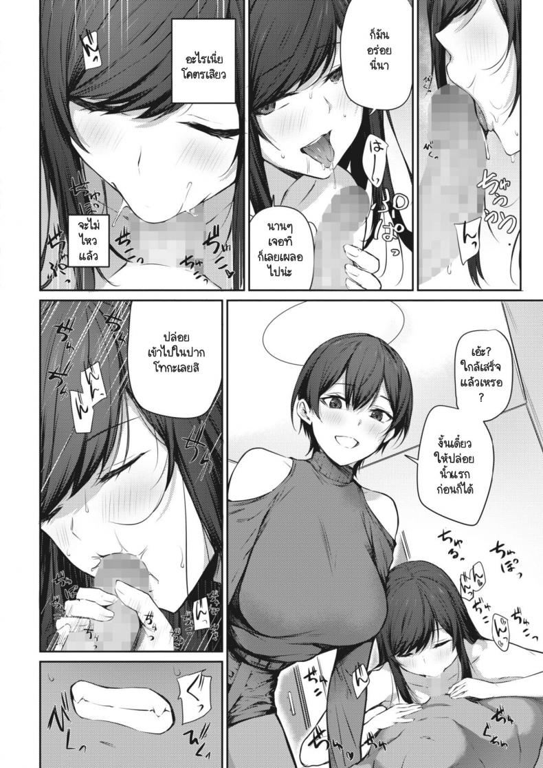 แผนแยกพี่สาวออกเพื่อจ้องงับน้องชาย [Yukisaki miale] Onee-chan no netorase keikakujutsu ภาพ 7