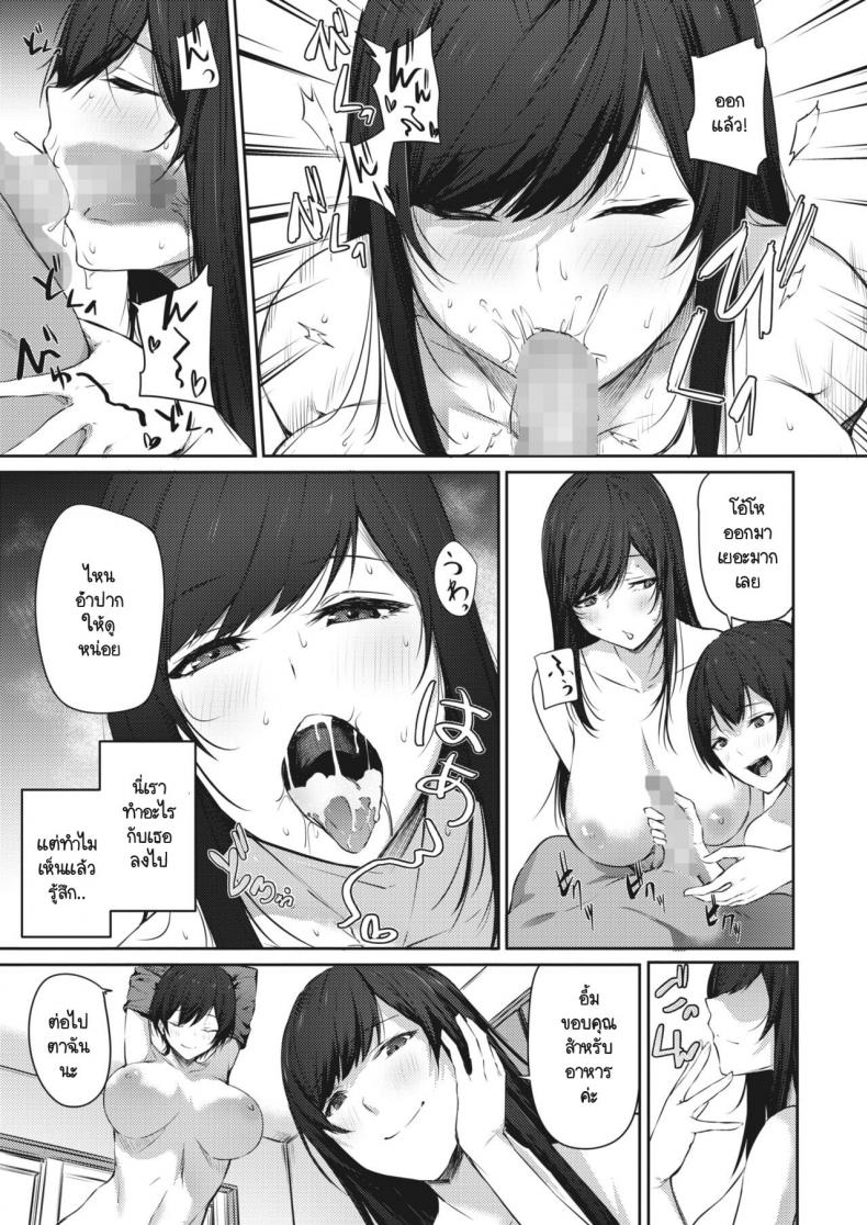 แผนแยกพี่สาวออกเพื่อจ้องงับน้องชาย [Yukisaki miale] Onee-chan no netorase keikakujutsu ภาพ 8