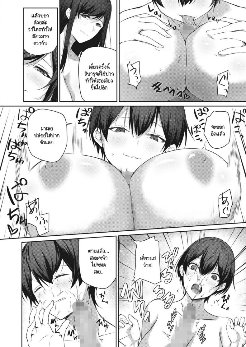 แผนแยกพี่สาวออกเพื่อจ้องงับน้องชาย [Yukisaki miale] Onee-chan no netorase keikakujutsu ภาพ 11