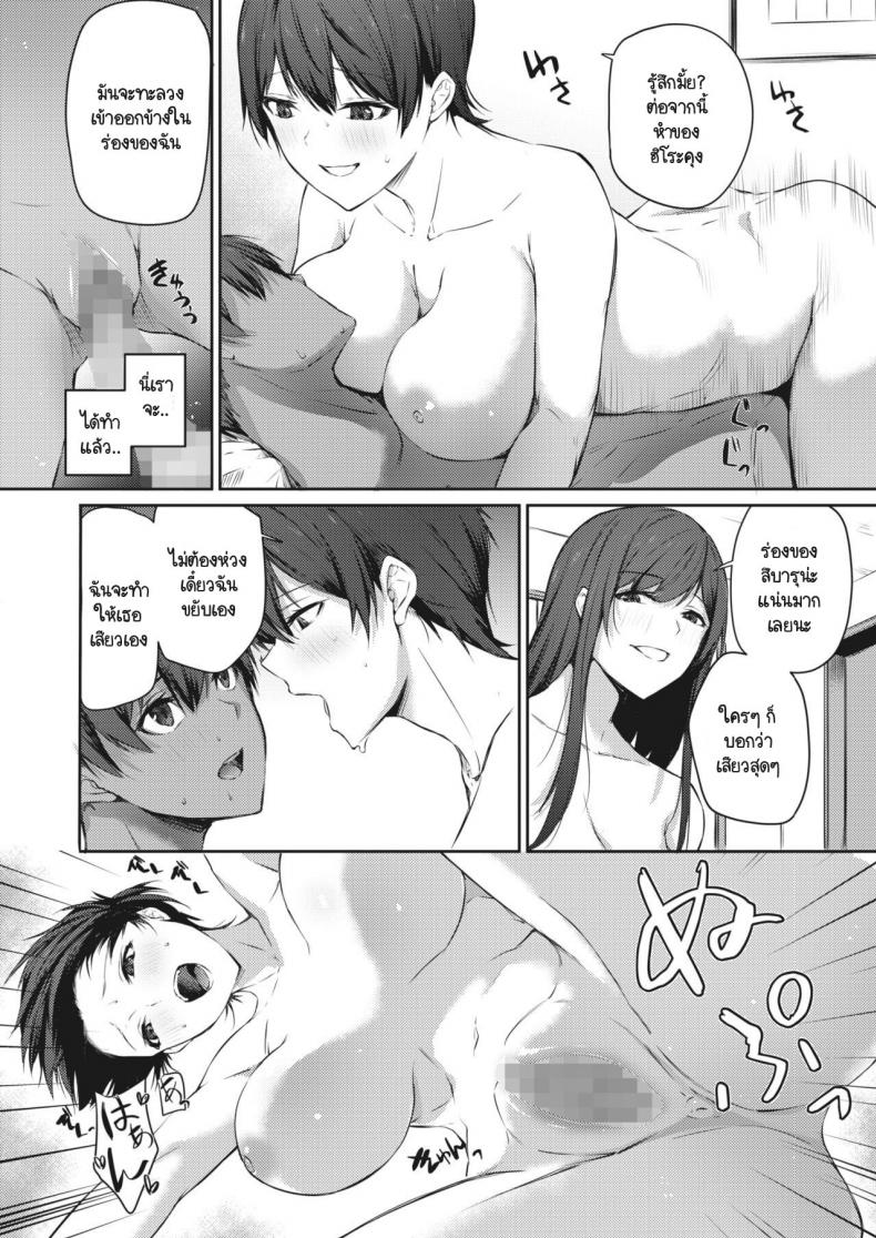 แผนแยกพี่สาวออกเพื่อจ้องงับน้องชาย [Yukisaki miale] Onee-chan no netorase keikakujutsu ภาพ 13