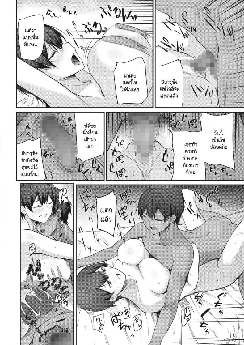 แผนแยกพี่สาวออกเพื่อจ้องงับน้องชาย [Yukisaki miale] Onee-chan no netorase keikakujutsu ภาพ 17
