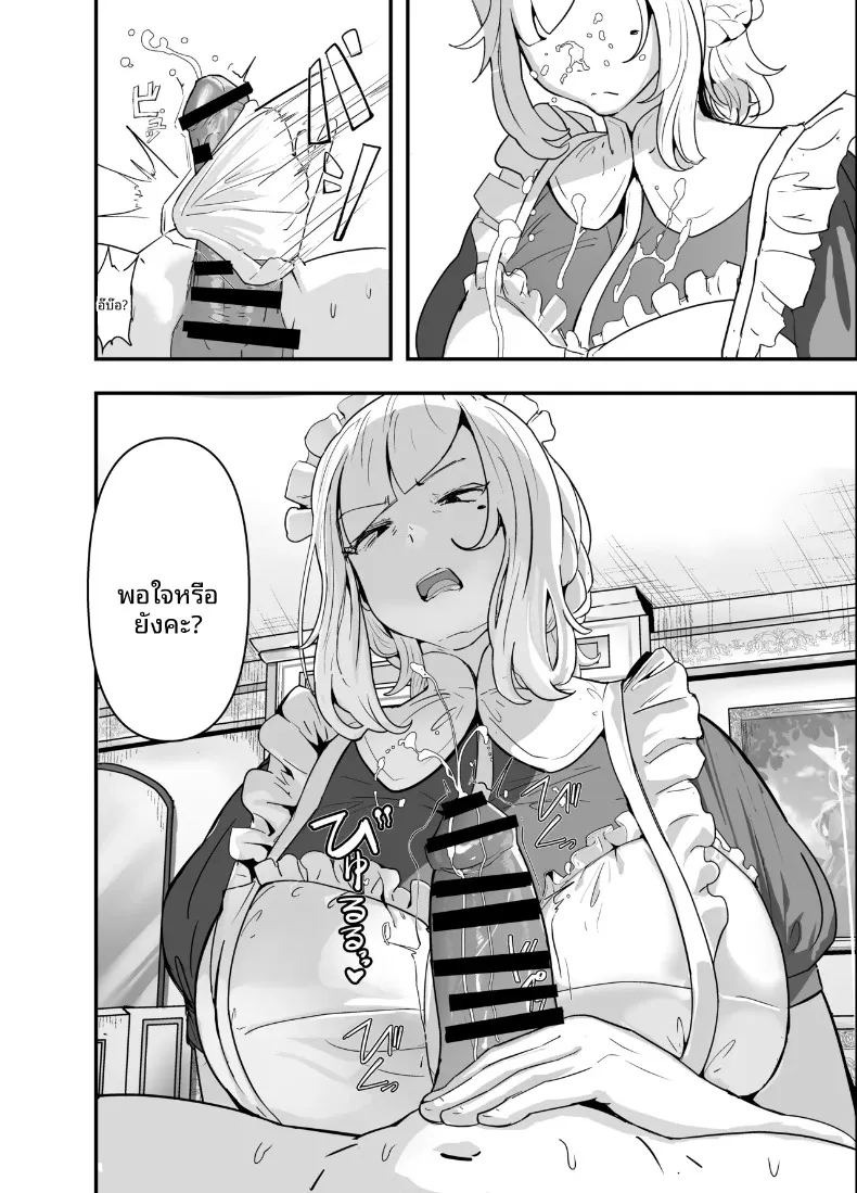 เพื่อประเทศชาติ (Goto Masaki no Yabou) ภาพ 7