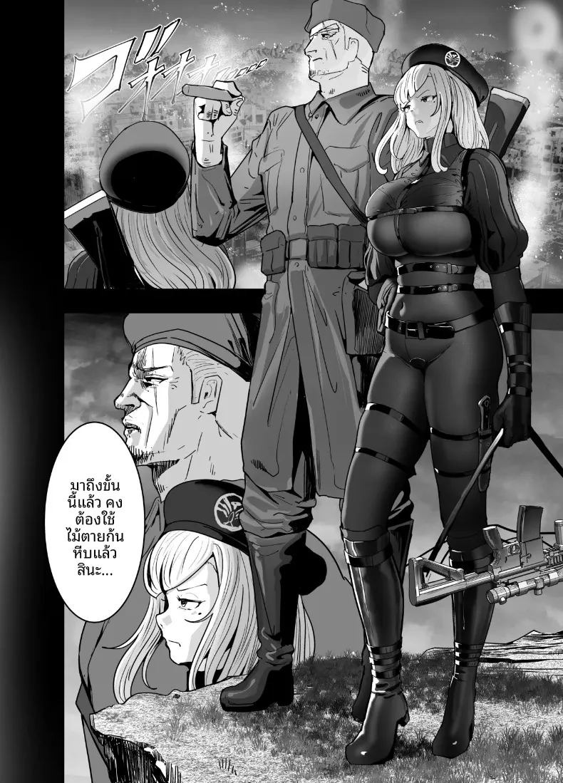 เพื่อประเทศชาติ (Goto Masaki no Yabou) ภาพ 15