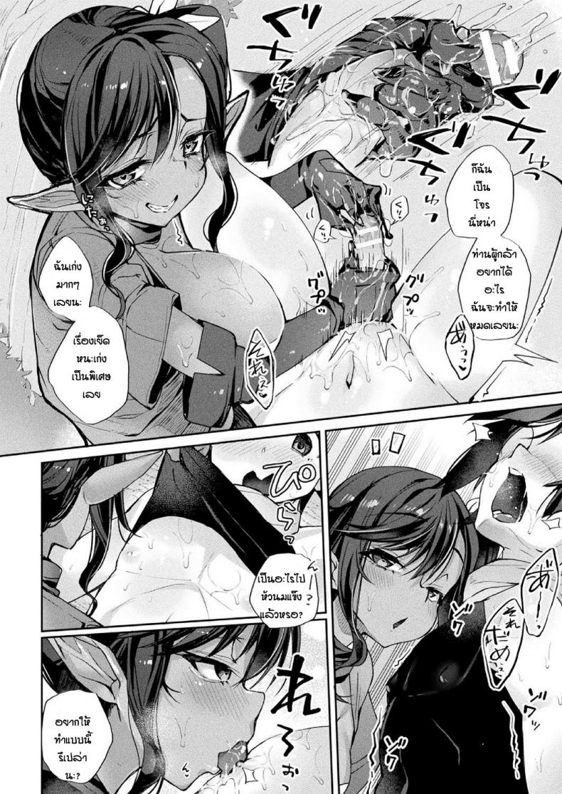การเดินทางของผู้กล้า [Nigesapo] Boku Yusha no Hazu Nanoni Nakame Atsume Ga Kitsu Sugite ภาพ 9