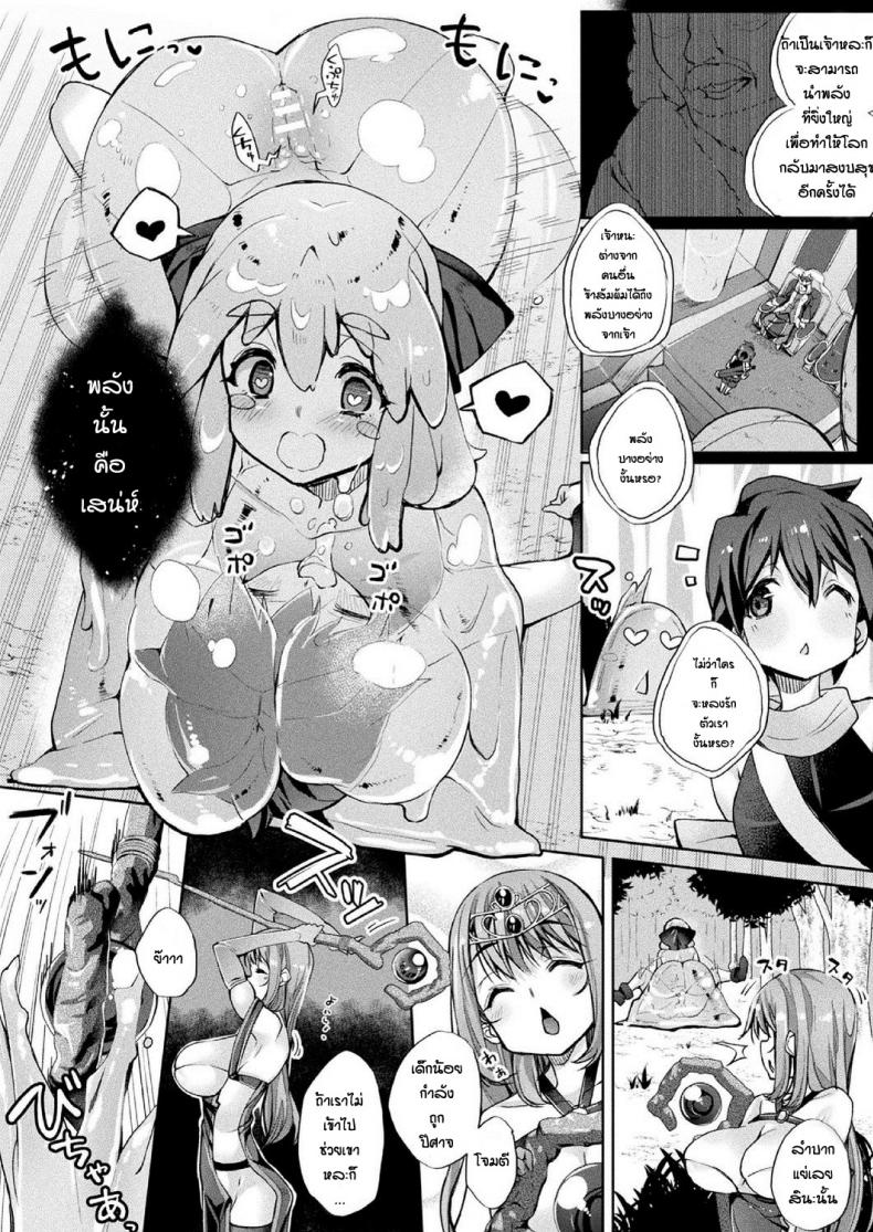 การเดินทางของผู้กล้า [Nigesapo] Boku Yusha no Hazu Nanoni Nakame Atsume Ga Kitsu Sugite ภาพ 1