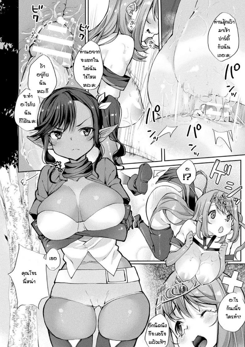 การเดินทางของผู้กล้า [Nigesapo] Boku Yusha no Hazu Nanoni Nakame Atsume Ga Kitsu Sugite ภาพ 7