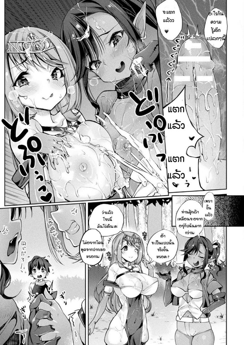 การเดินทางของผู้กล้า [Nigesapo] Boku Yusha no Hazu Nanoni Nakame Atsume Ga Kitsu Sugite ภาพ 12